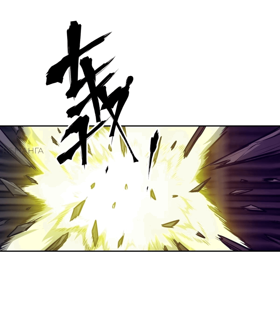 Манга Эволюция пожирателя - Глава 91 Страница 17