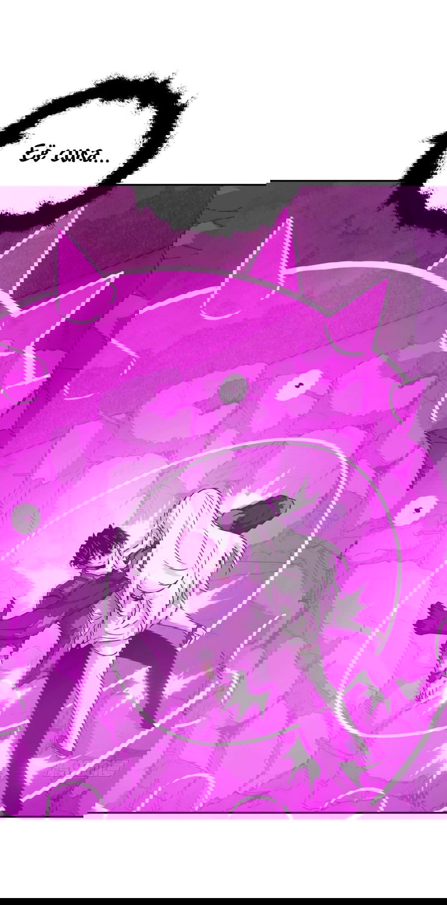 Манга Эволюция пожирателя - Глава 88 Страница 30