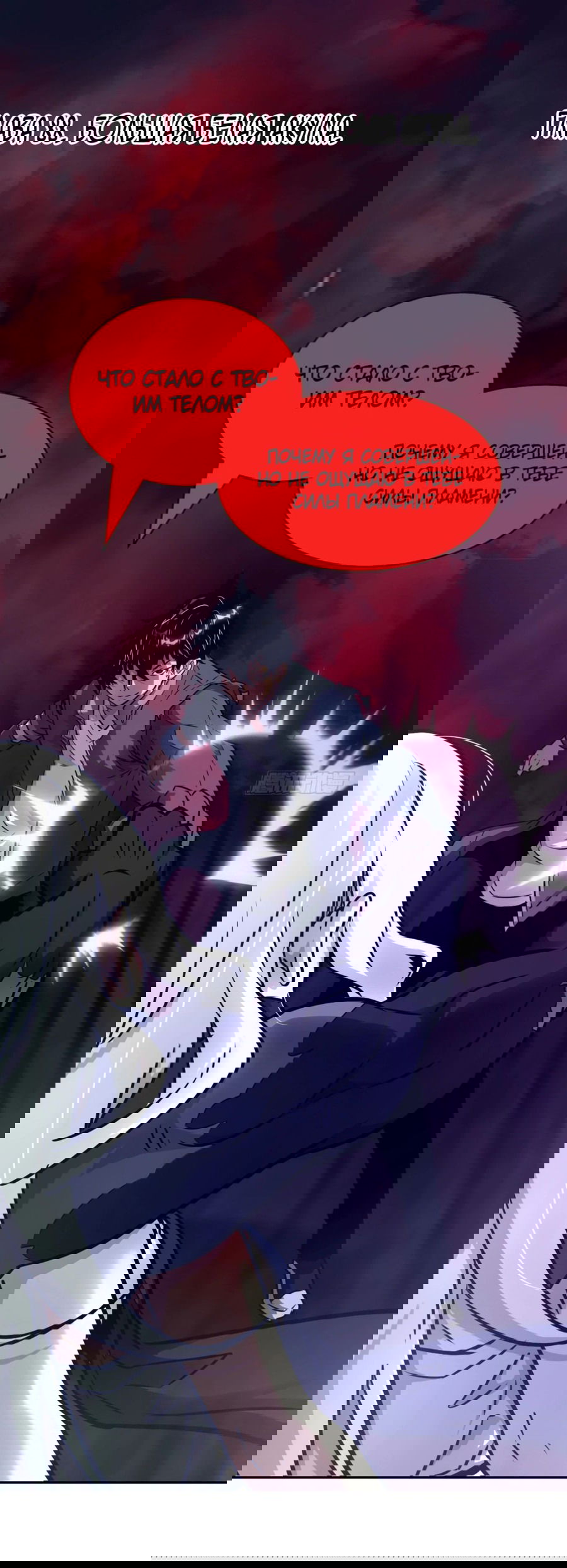 Манга Эволюция пожирателя - Глава 88 Страница 1