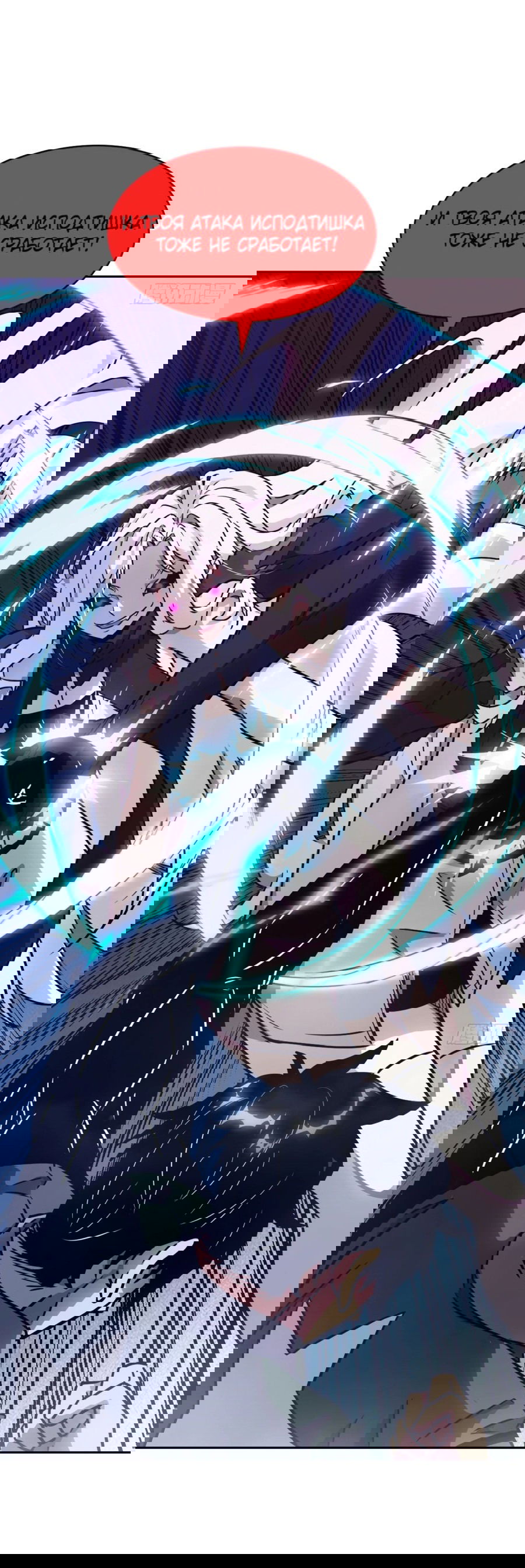 Манга Эволюция пожирателя - Глава 88 Страница 38