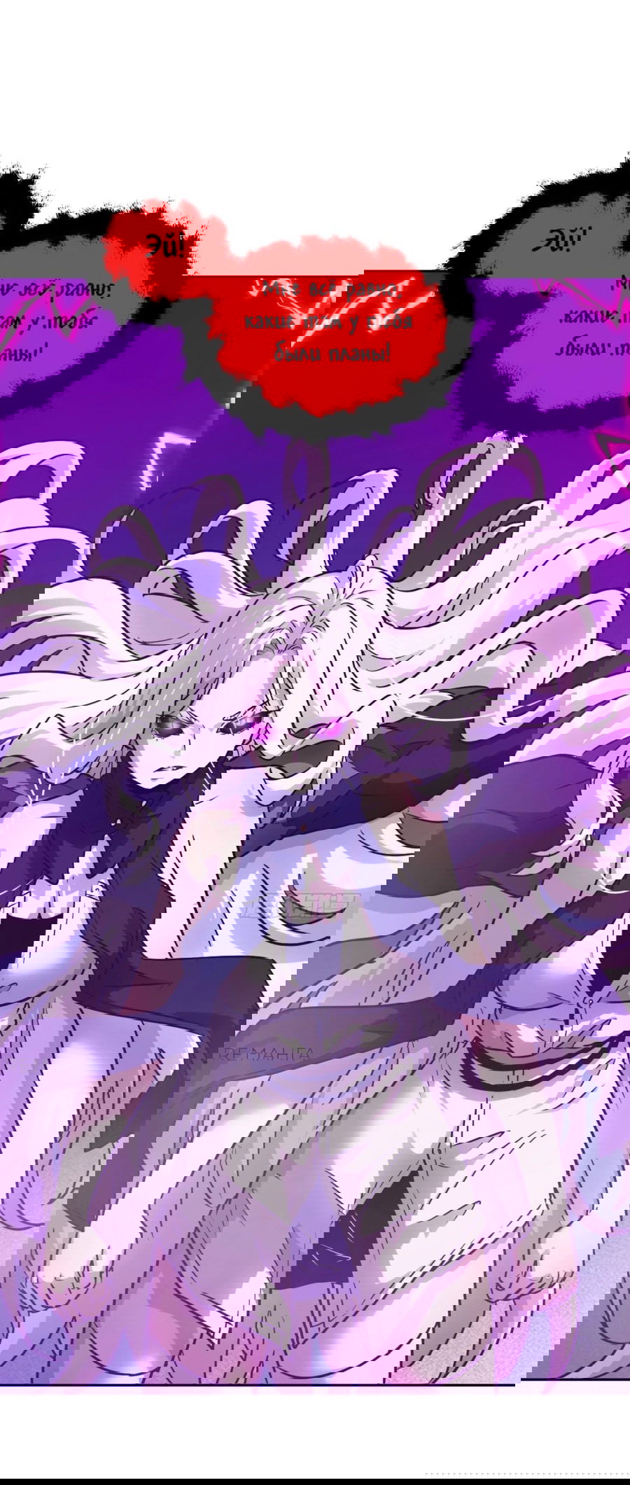 Манга Эволюция пожирателя - Глава 88 Страница 44