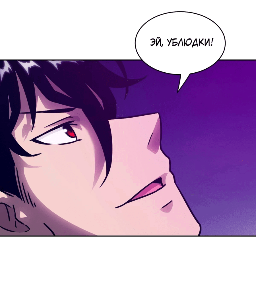 Манга Эволюция пожирателя - Глава 88 Страница 33