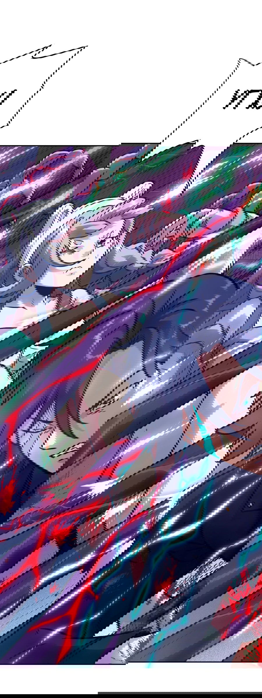 Манга Эволюция пожирателя - Глава 88 Страница 25