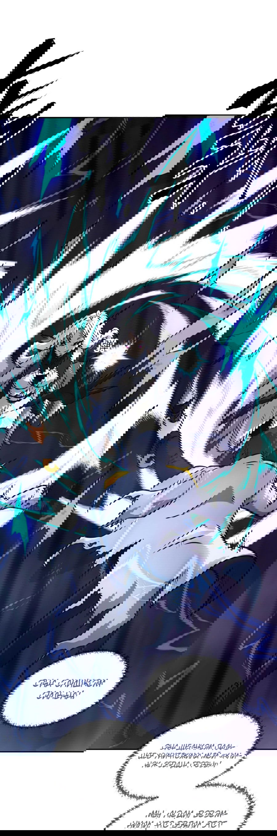 Манга Эволюция пожирателя - Глава 87 Страница 34