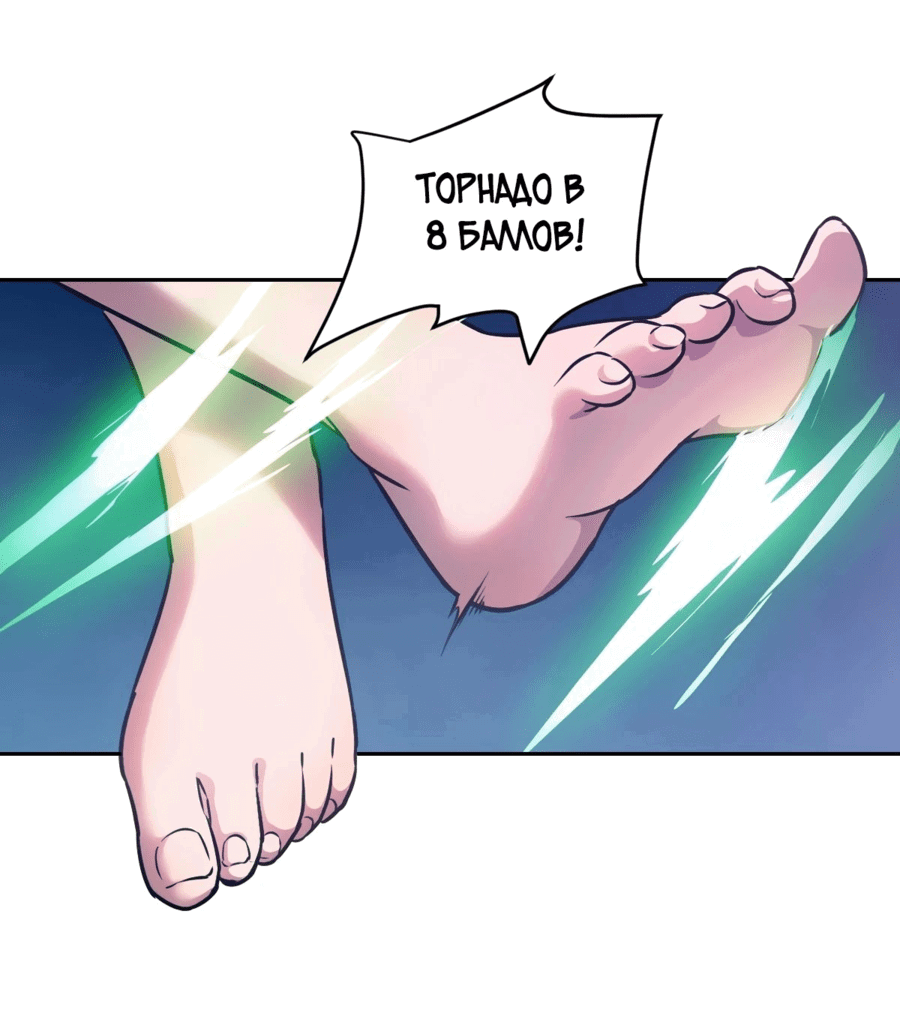 Манга Эволюция пожирателя - Глава 87 Страница 38