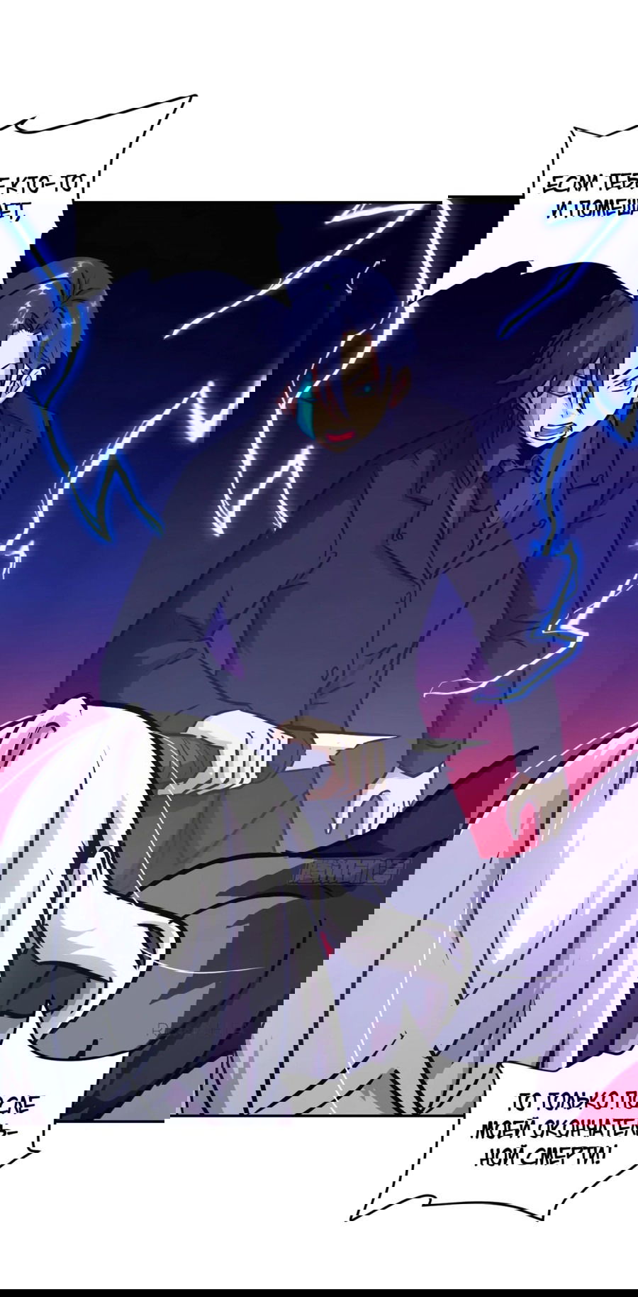 Манга Эволюция пожирателя - Глава 87 Страница 45