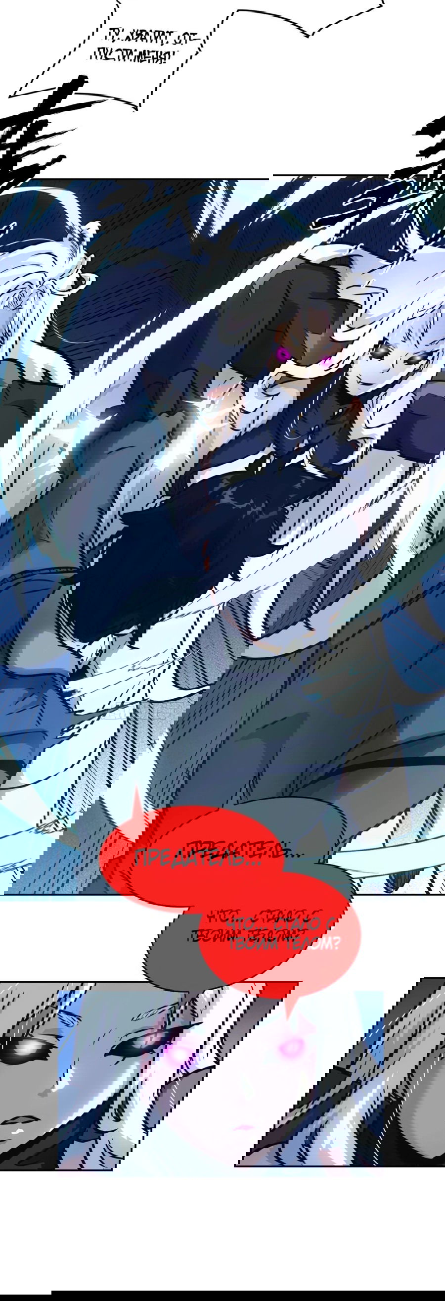 Манга Эволюция пожирателя - Глава 87 Страница 48