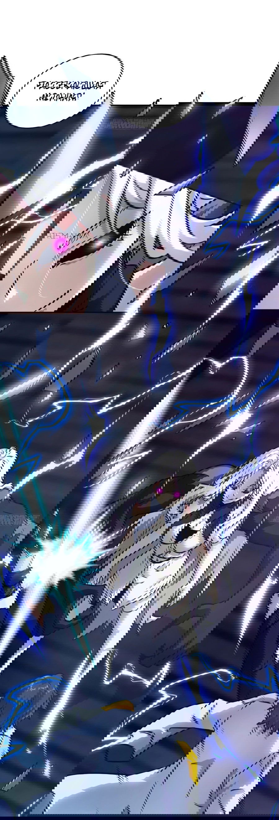 Манга Эволюция пожирателя - Глава 87 Страница 22