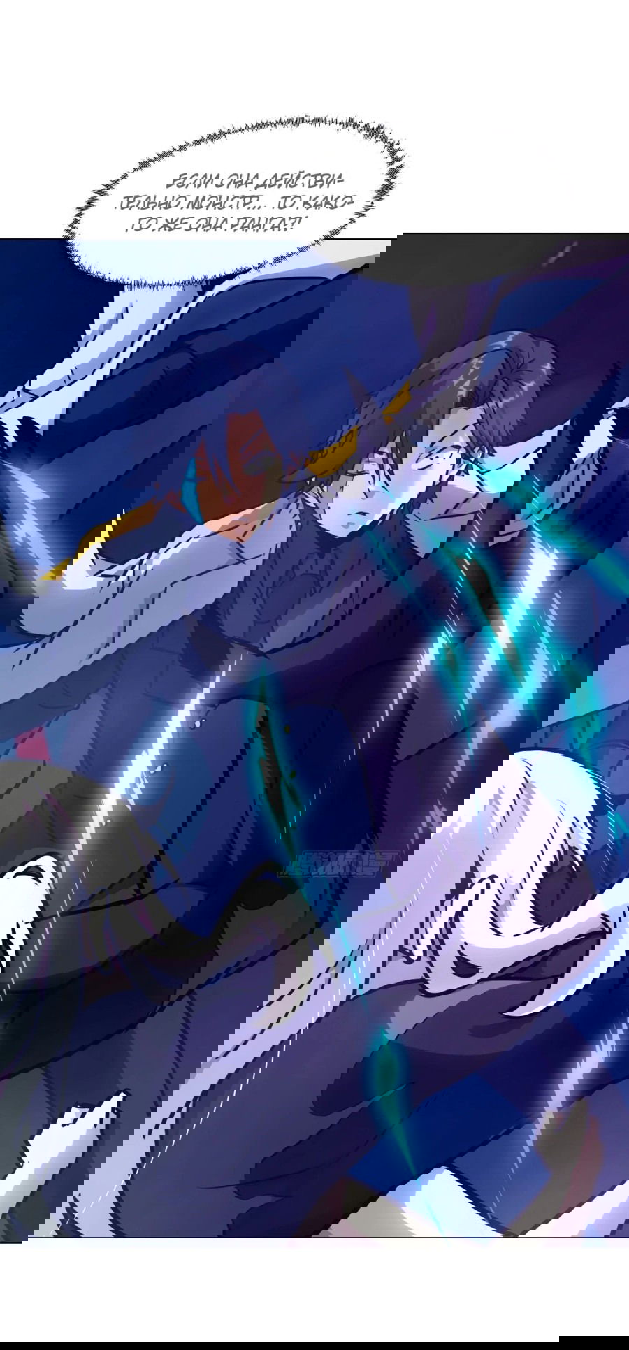 Манга Эволюция пожирателя - Глава 87 Страница 24