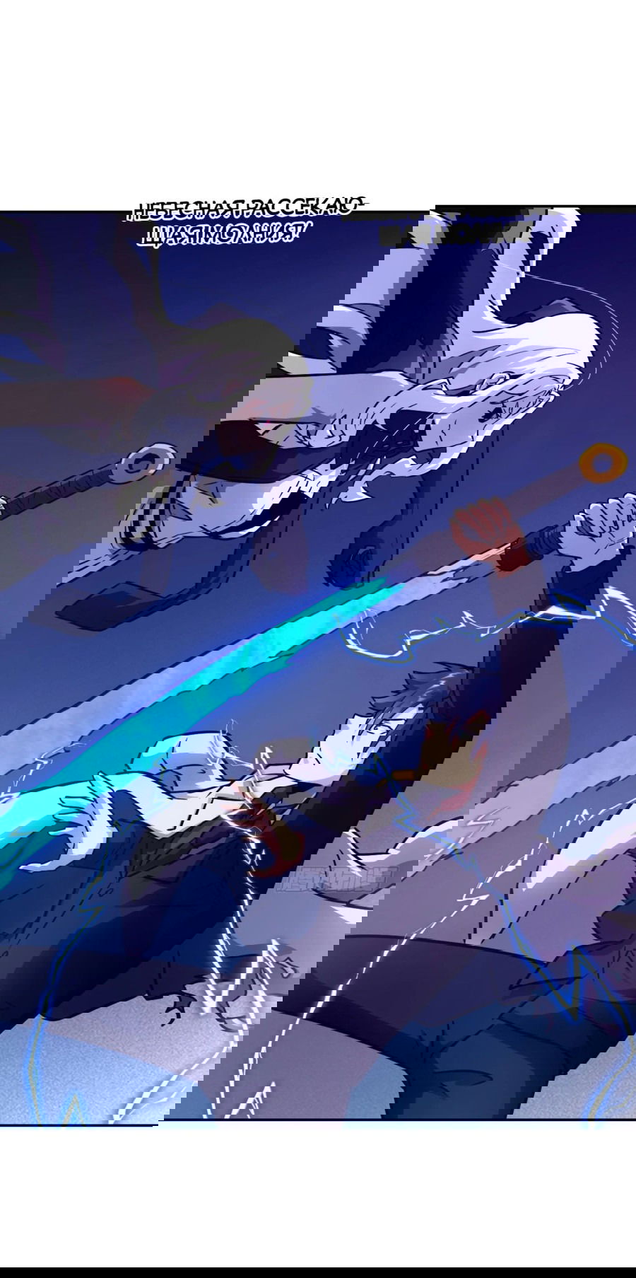 Манга Эволюция пожирателя - Глава 87 Страница 32