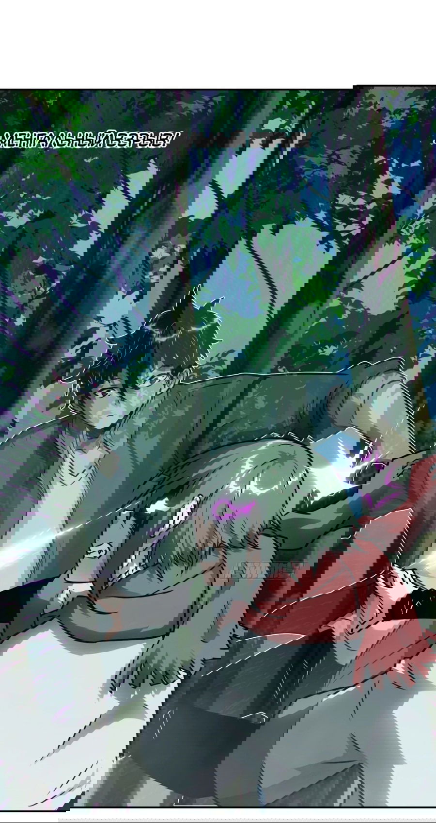 Манга Эволюция пожирателя - Глава 85 Страница 16