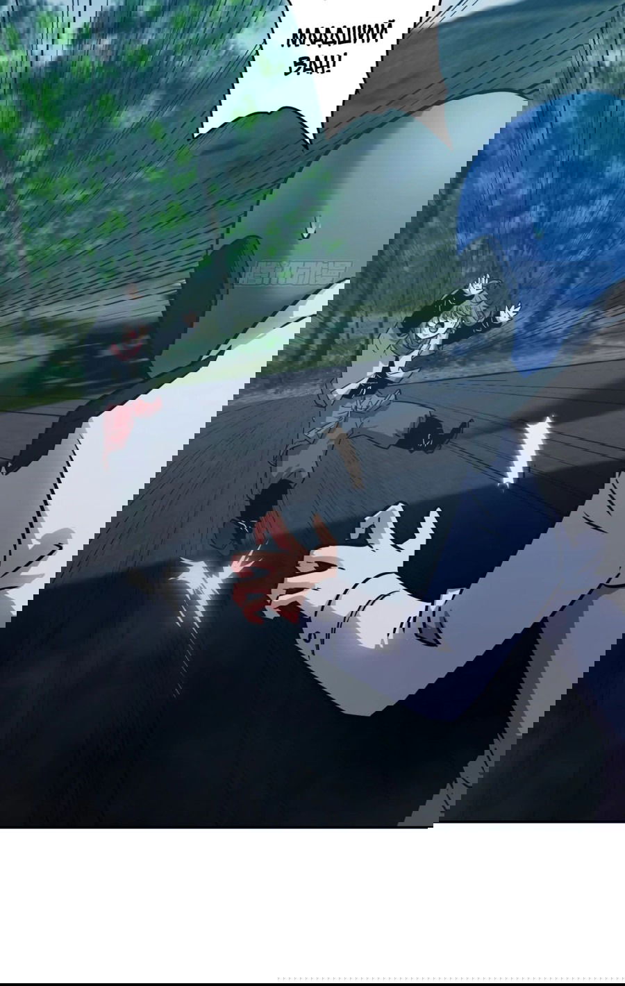 Манга Эволюция пожирателя - Глава 85 Страница 13