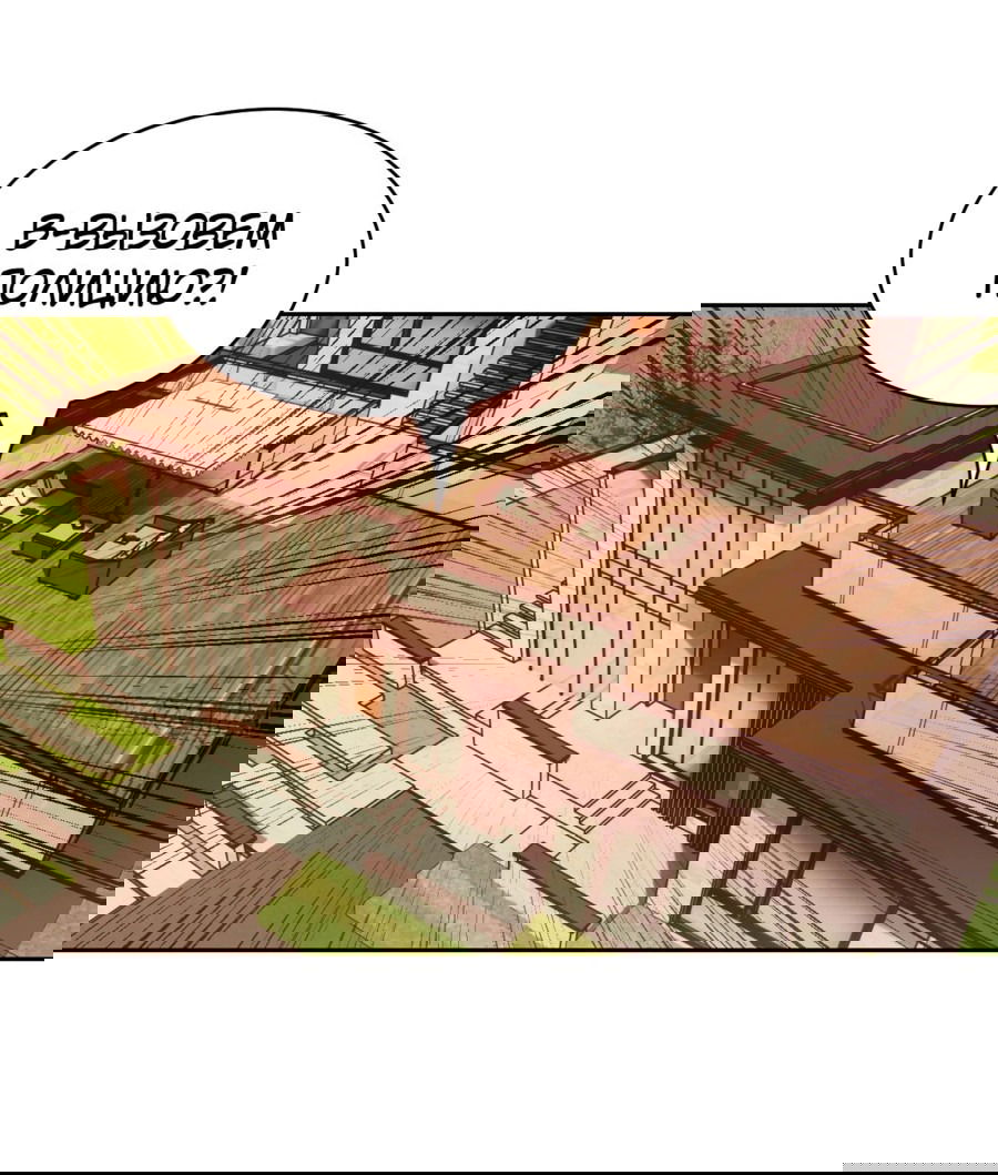 Манга Эволюция пожирателя - Глава 85 Страница 46