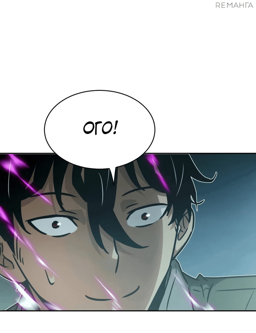 Манга Эволюция пожирателя - Глава 85 Страница 17