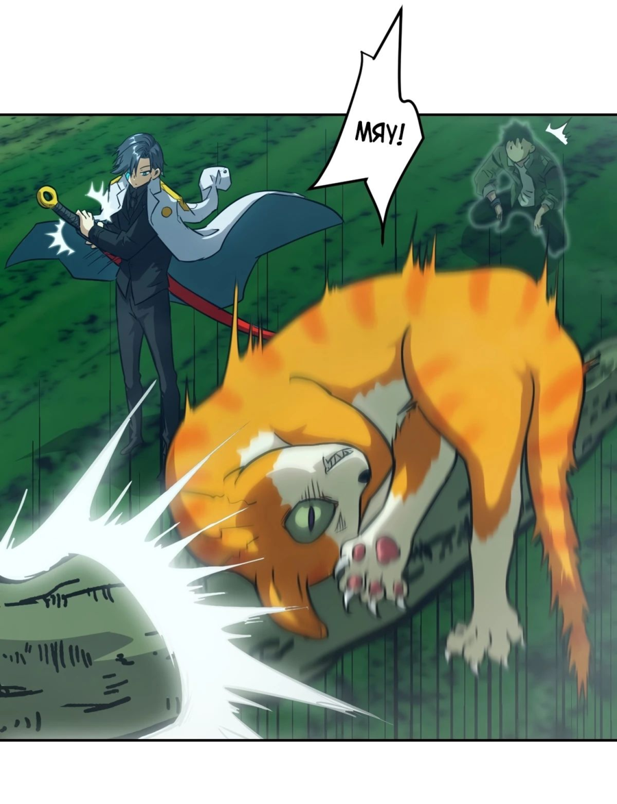 Манга Эволюция пожирателя - Глава 80 Страница 23