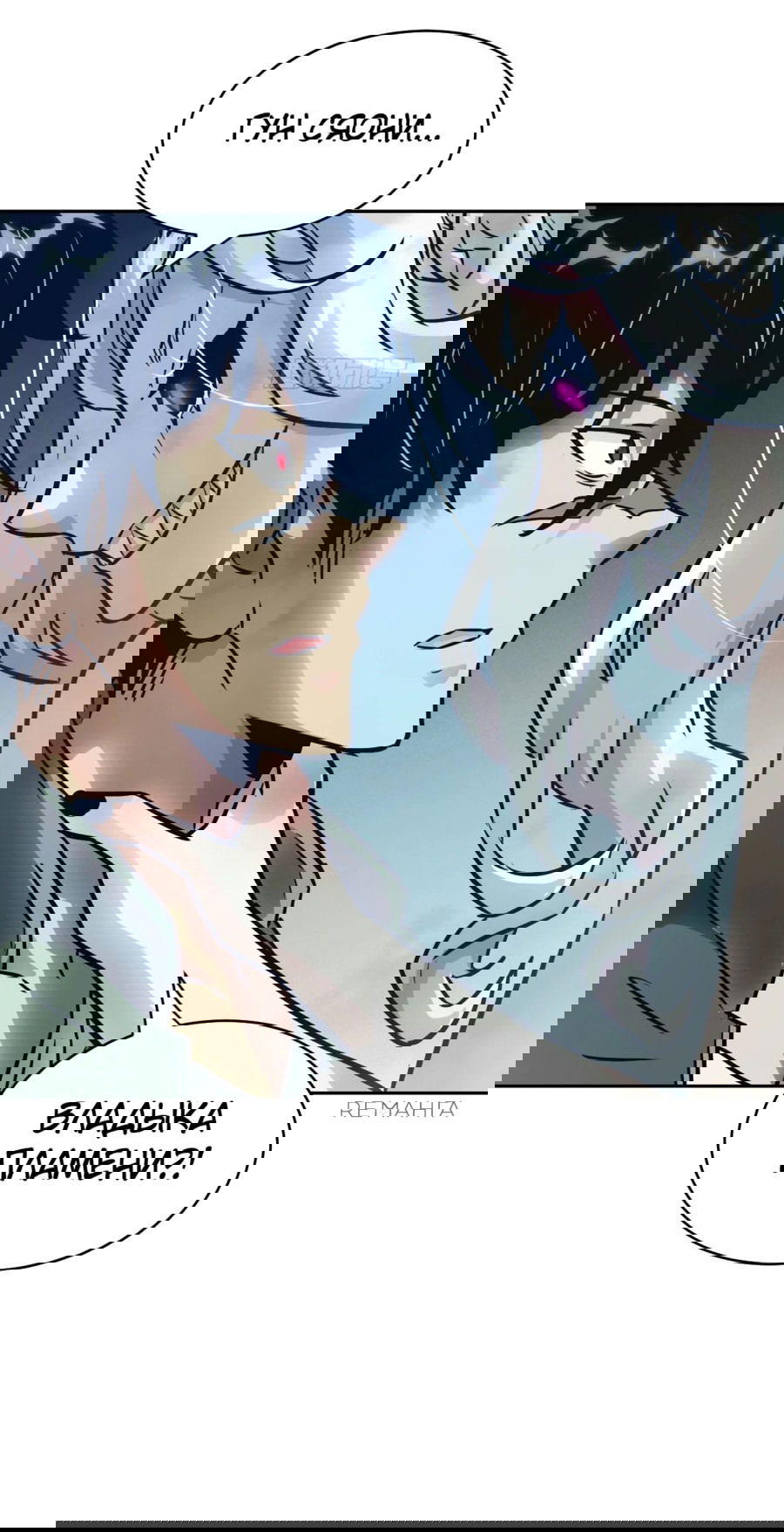 Манга Эволюция пожирателя - Глава 80 Страница 52