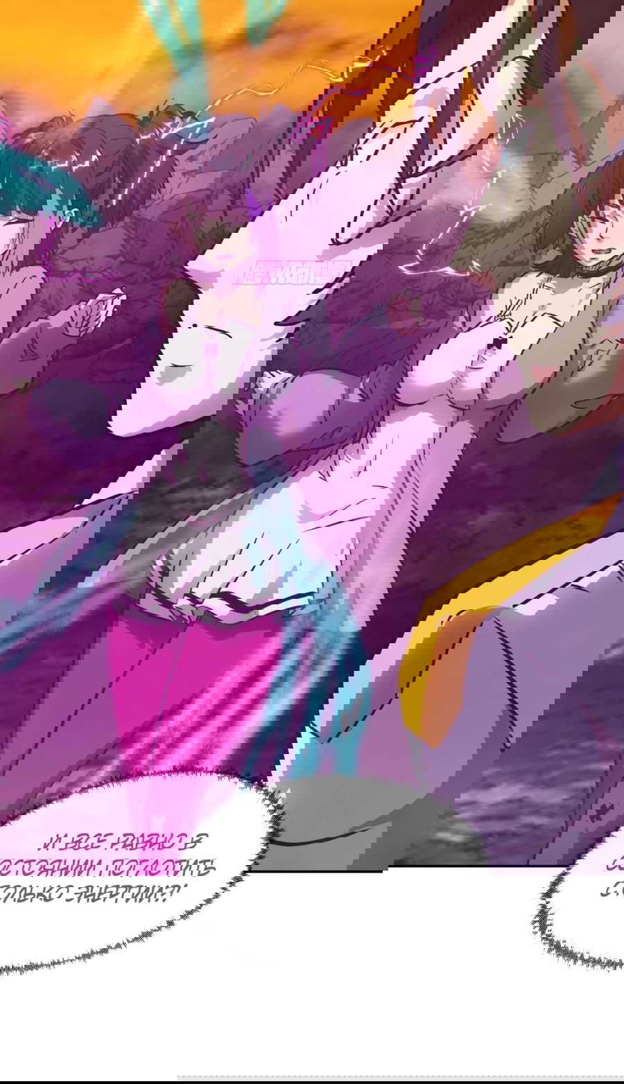 Манга Эволюция пожирателя - Глава 79 Страница 28