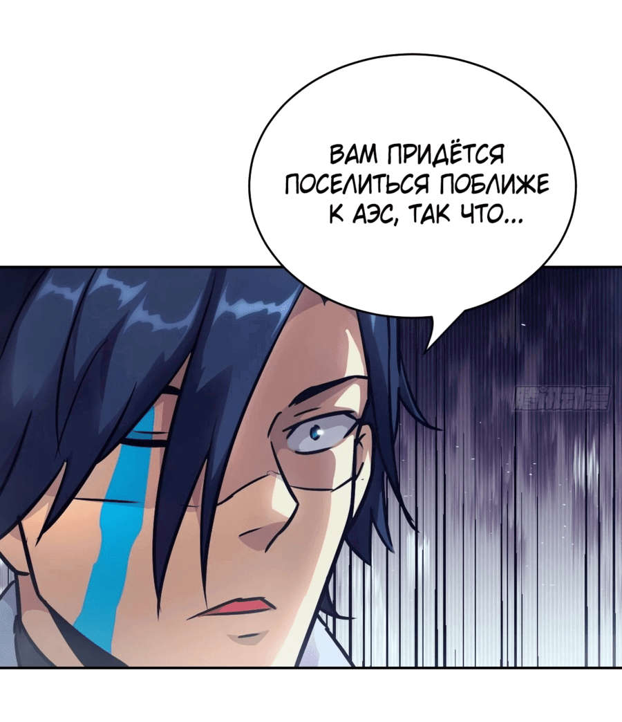 Манга Эволюция пожирателя - Глава 79 Страница 39