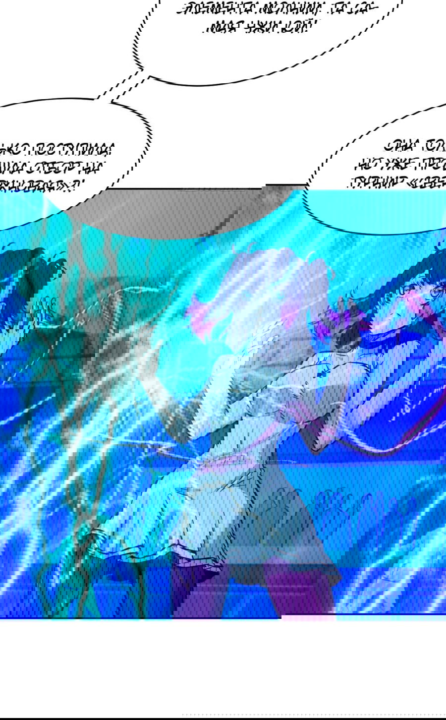 Манга Эволюция пожирателя - Глава 79 Страница 30