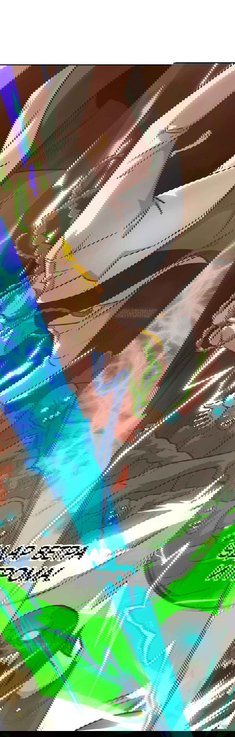 Манга Эволюция пожирателя - Глава 78 Страница 43