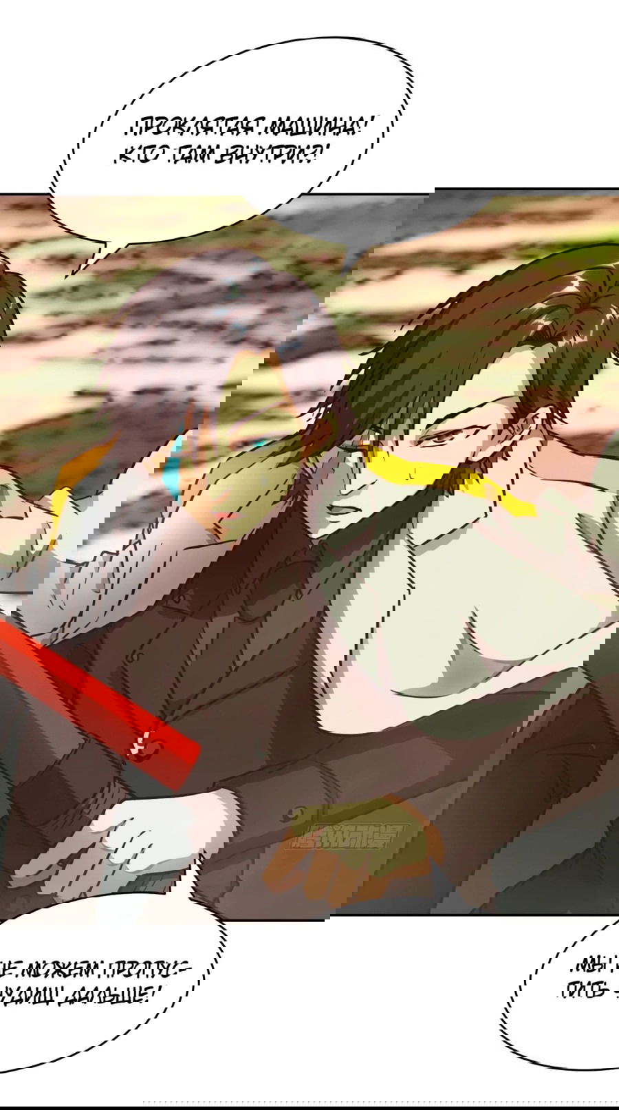 Манга Эволюция пожирателя - Глава 78 Страница 46