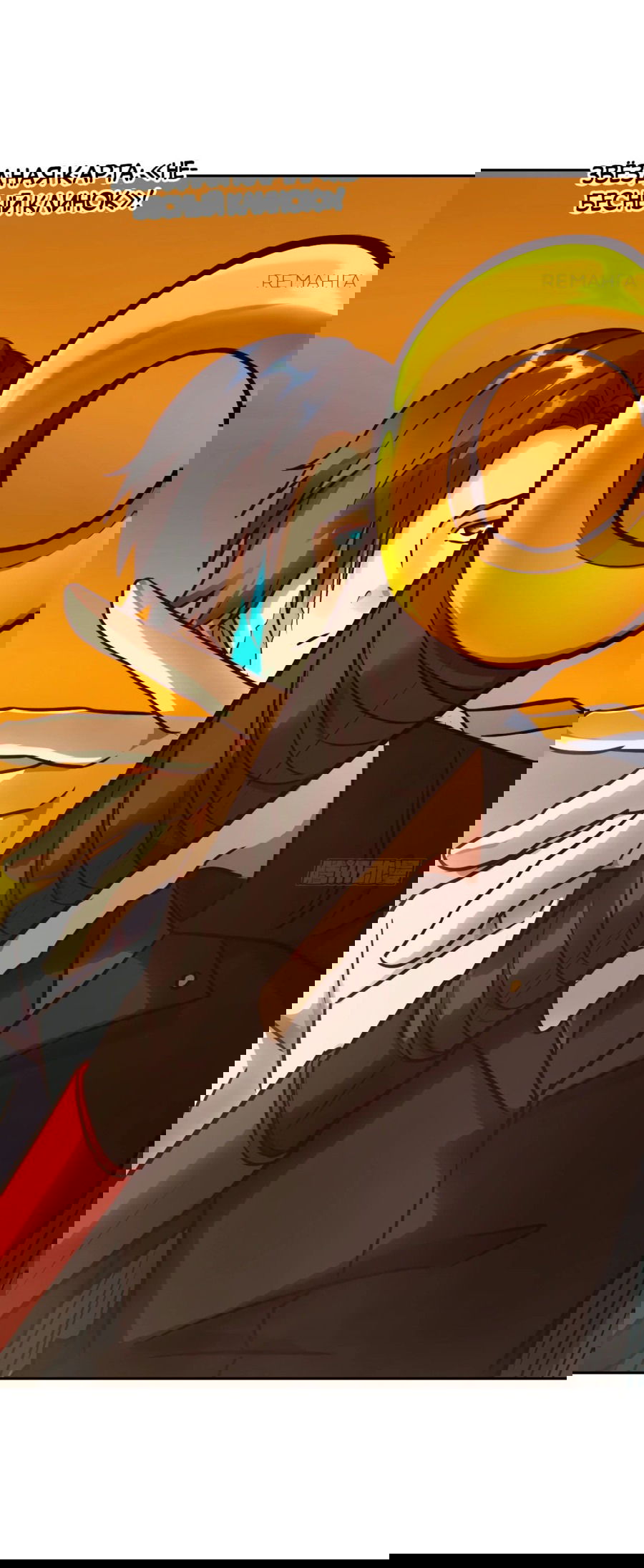 Манга Эволюция пожирателя - Глава 78 Страница 32