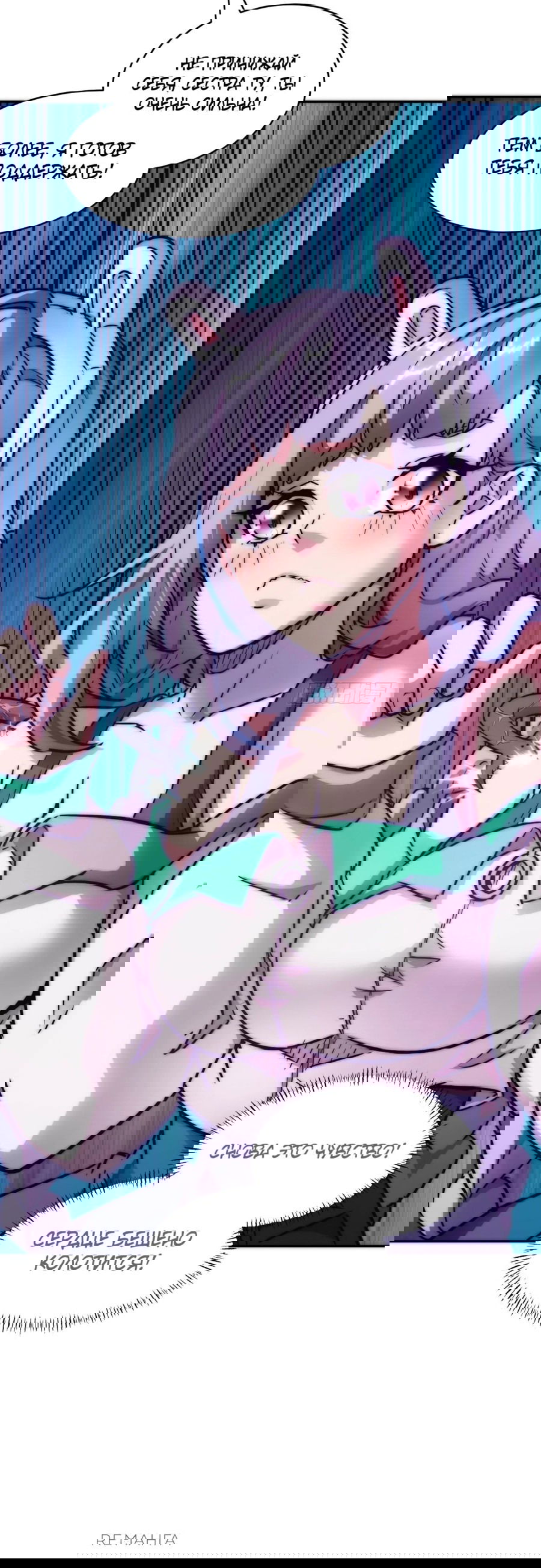 Манга Эволюция пожирателя - Глава 78 Страница 49