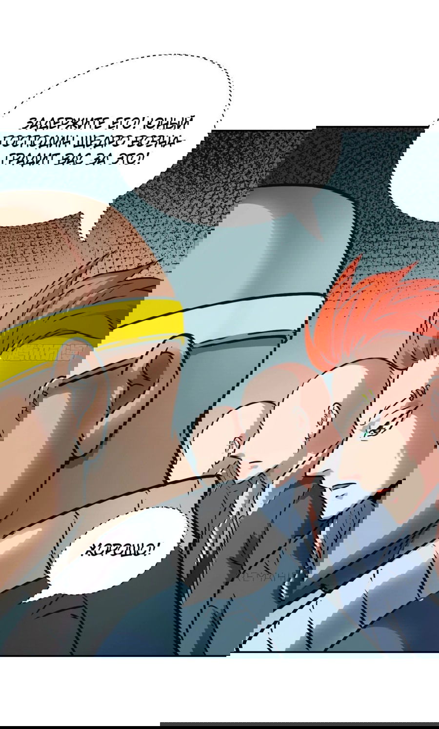 Манга Эволюция пожирателя - Глава 76 Страница 36