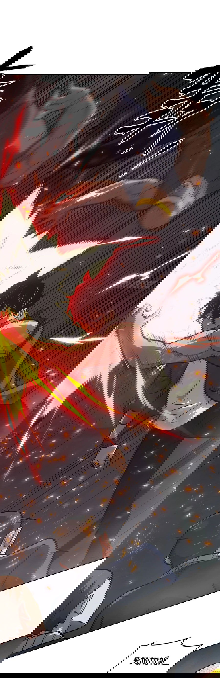 Манга Эволюция пожирателя - Глава 76 Страница 39