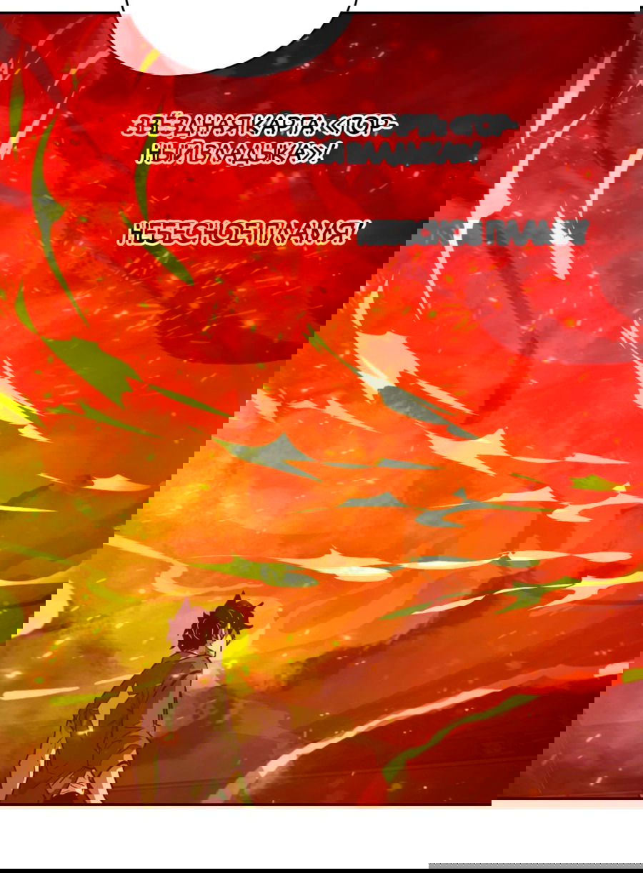 Манга Эволюция пожирателя - Глава 76 Страница 13