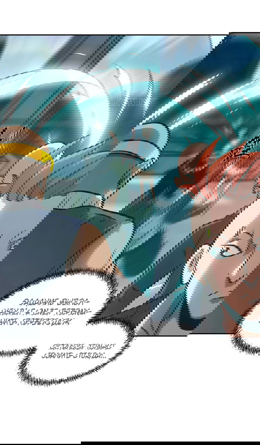 Манга Эволюция пожирателя - Глава 76 Страница 38