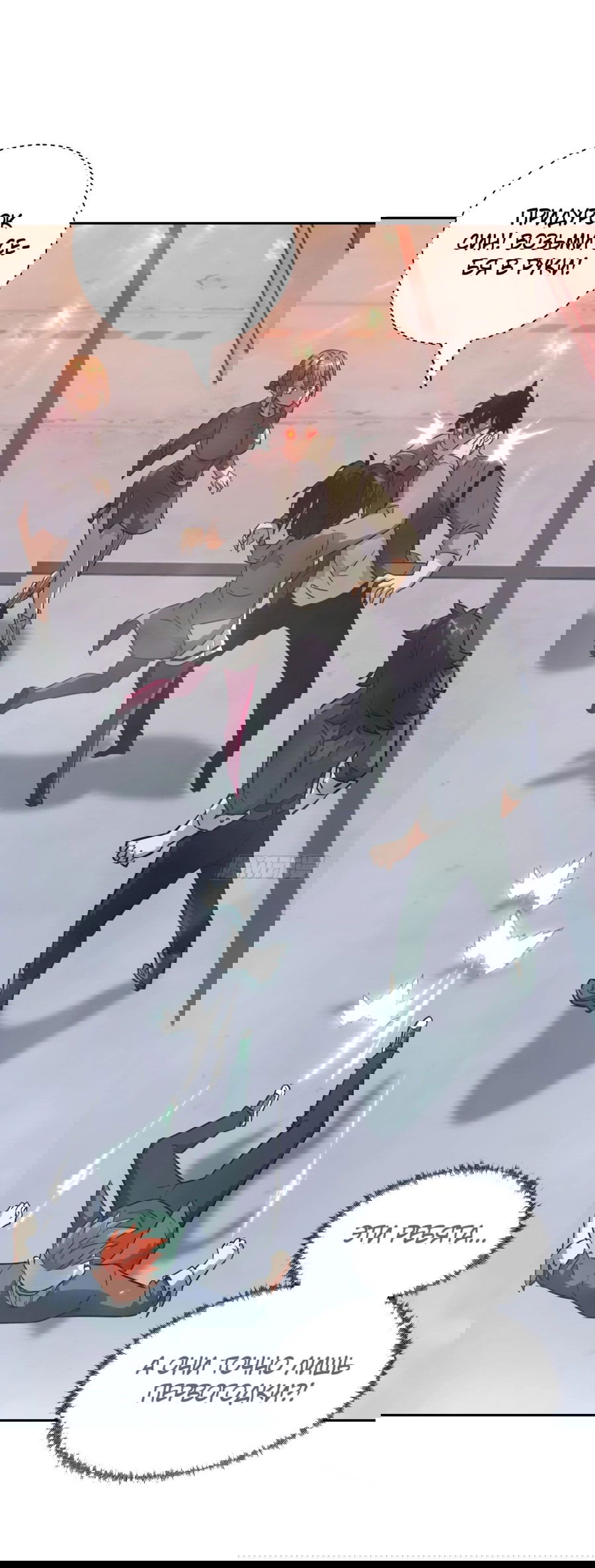 Манга Эволюция пожирателя - Глава 76 Страница 19