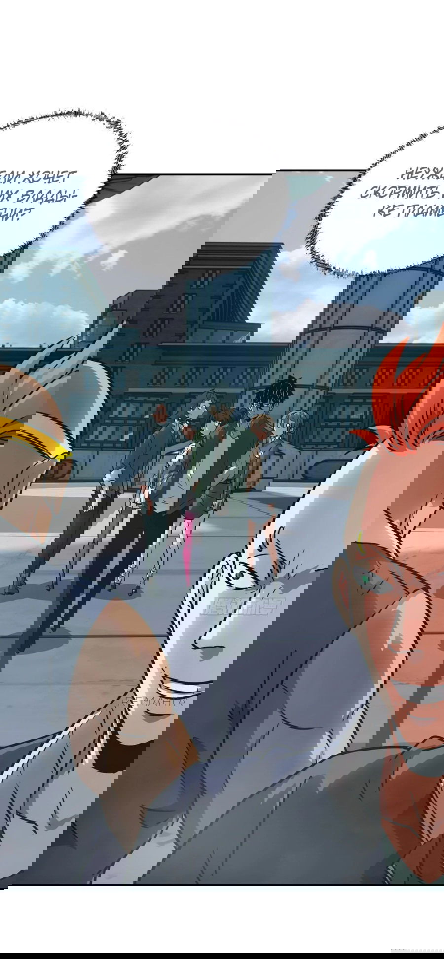 Манга Эволюция пожирателя - Глава 76 Страница 34