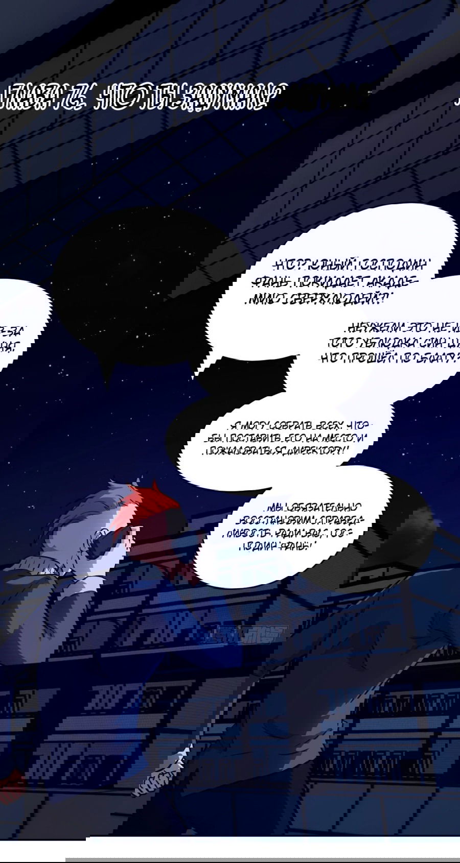 Манга Эволюция пожирателя - Глава 76 Страница 1