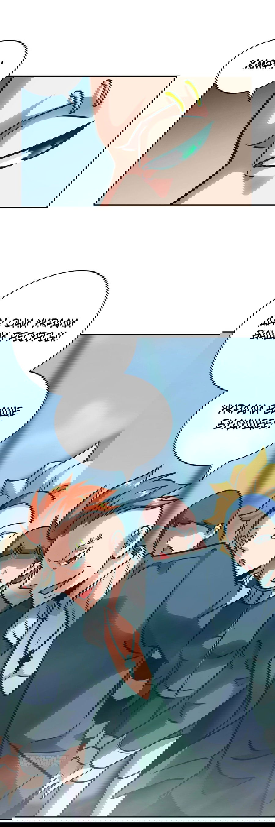 Манга Эволюция пожирателя - Глава 76 Страница 27