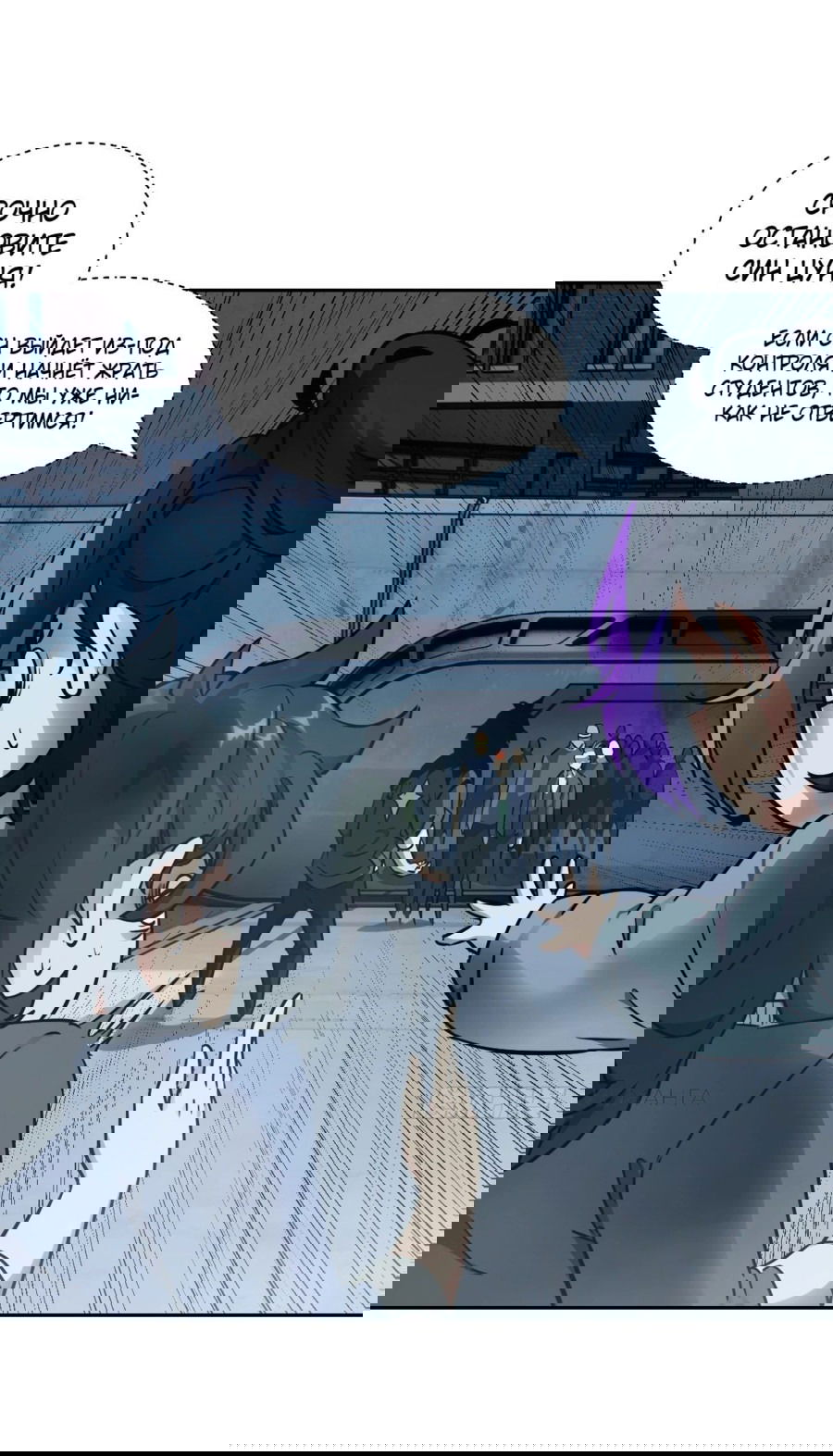 Манга Эволюция пожирателя - Глава 76 Страница 5