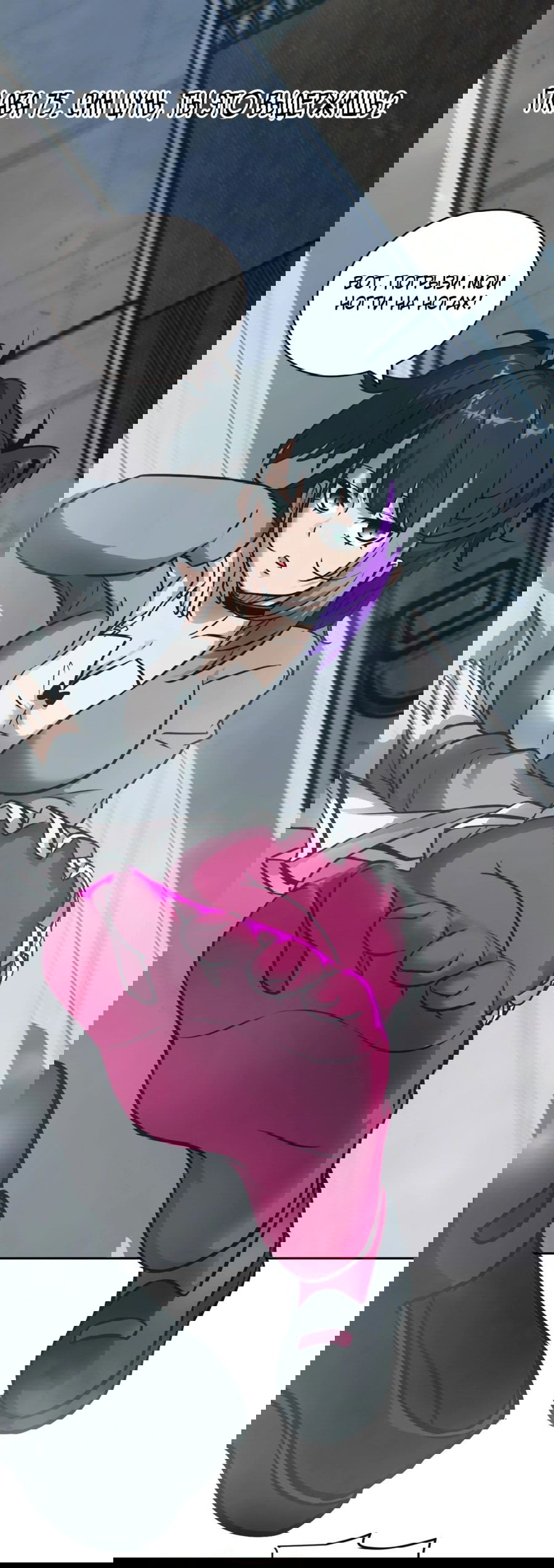 Манга Эволюция пожирателя - Глава 75 Страница 1