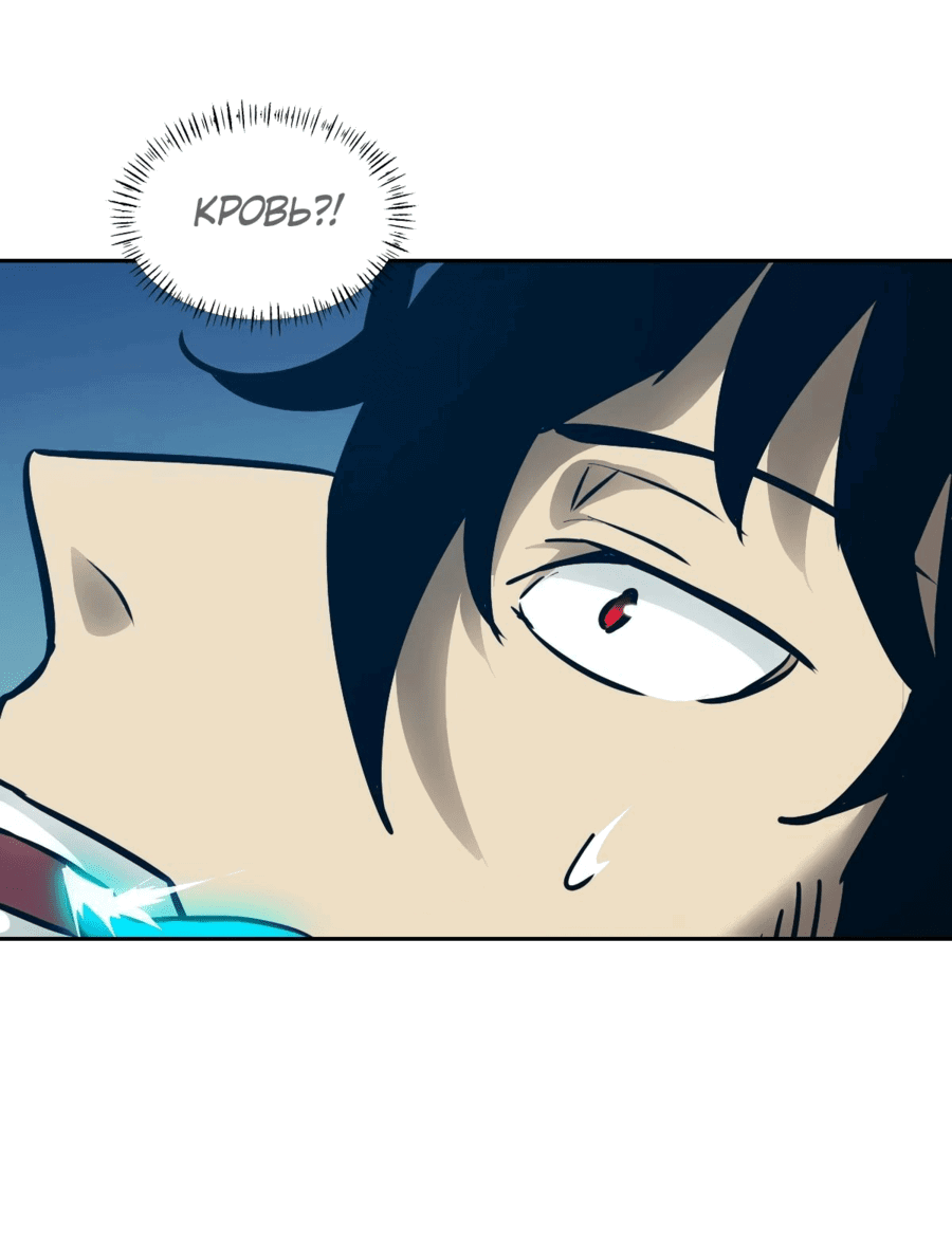 Манга Эволюция пожирателя - Глава 75 Страница 9