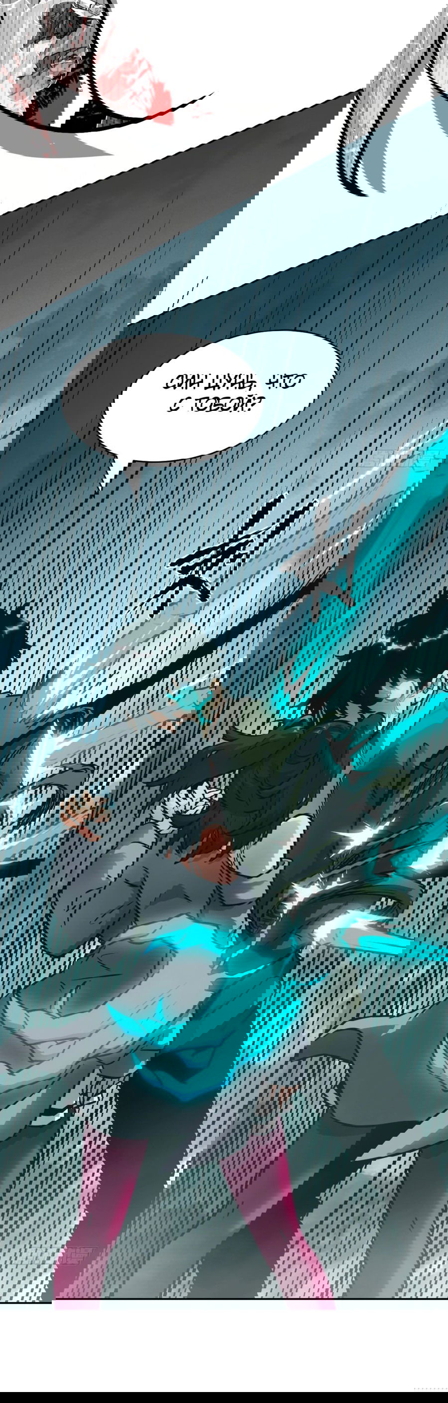 Манга Эволюция пожирателя - Глава 75 Страница 15