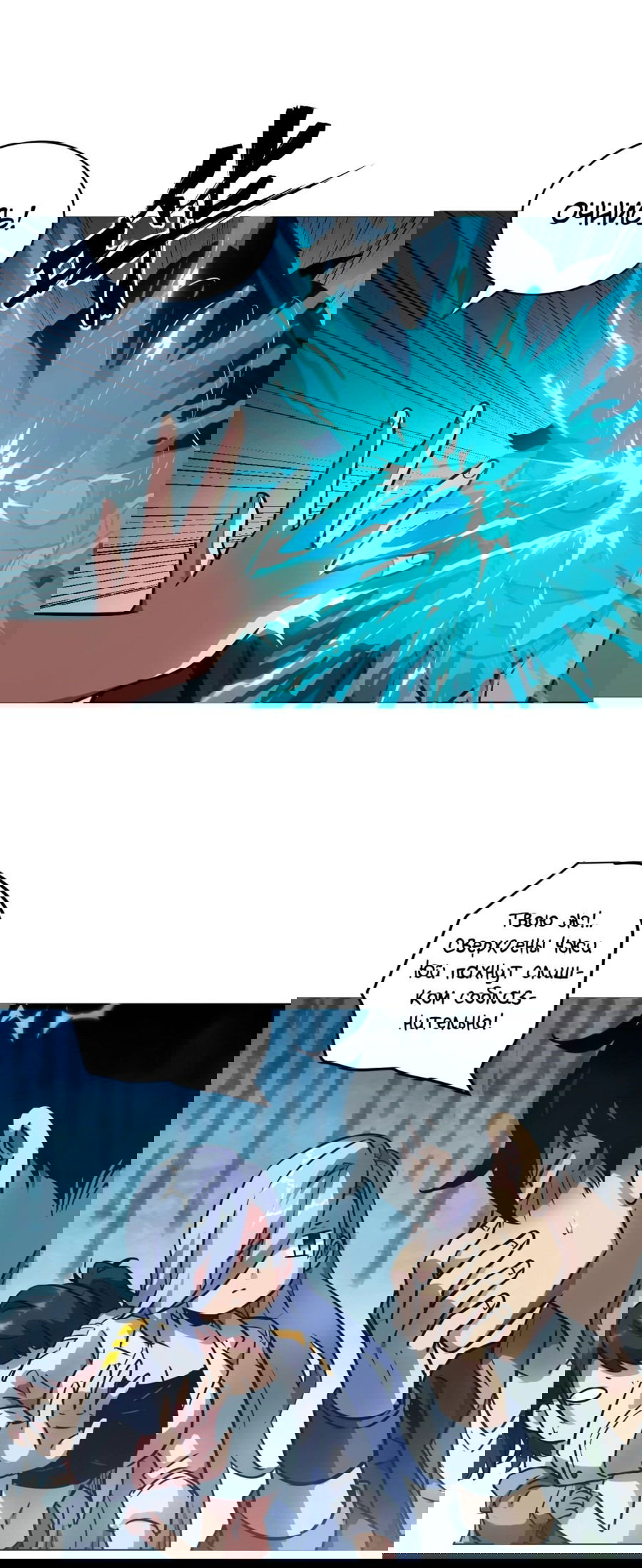 Манга Эволюция пожирателя - Глава 75 Страница 30