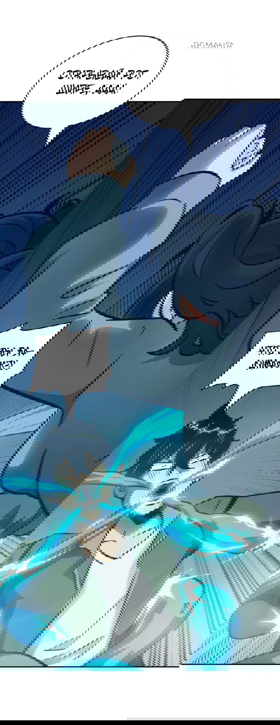 Манга Эволюция пожирателя - Глава 75 Страница 6