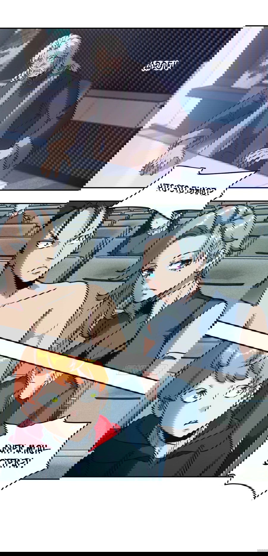 Манга Эволюция пожирателя - Глава 75 Страница 19