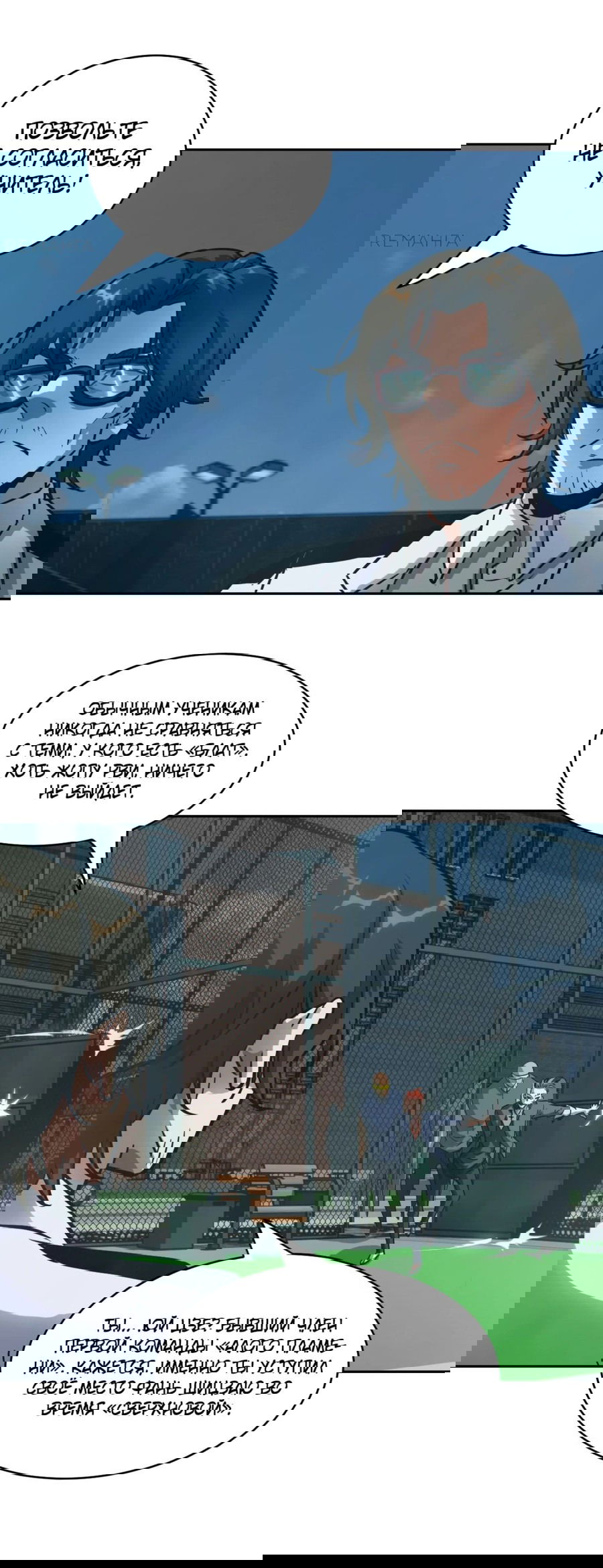 Манга Эволюция пожирателя - Глава 75 Страница 34