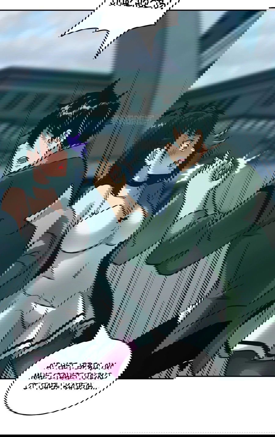 Манга Эволюция пожирателя - Глава 75 Страница 13