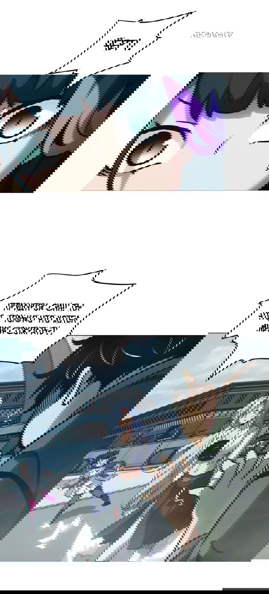 Манга Эволюция пожирателя - Глава 75 Страница 28