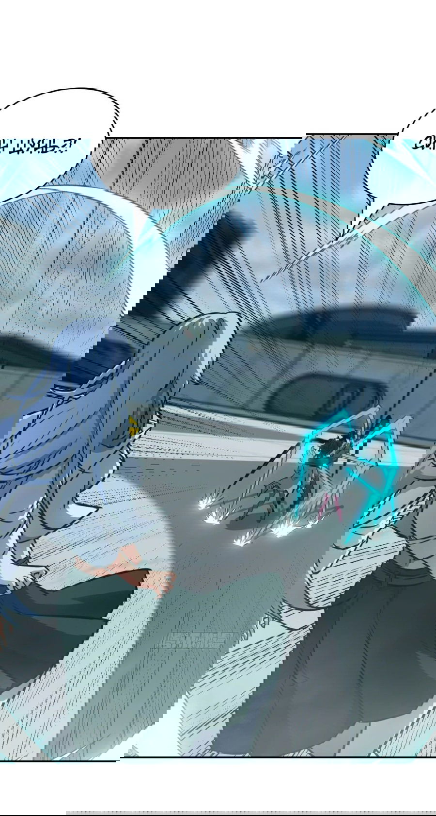 Манга Эволюция пожирателя - Глава 75 Страница 16