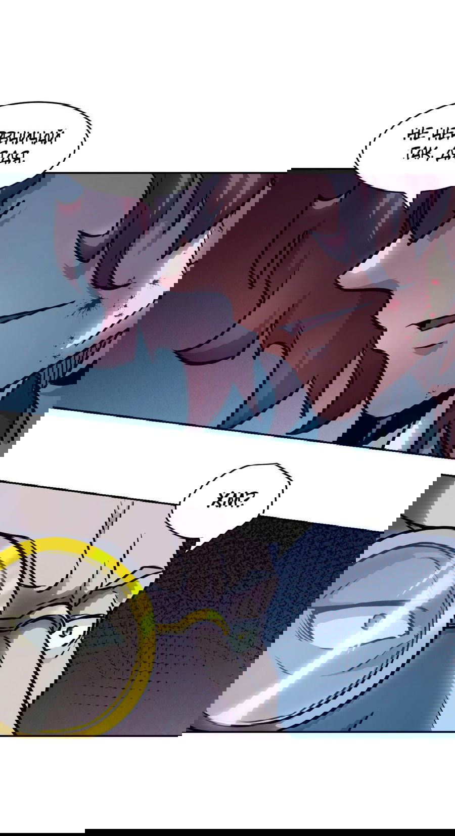 Манга Эволюция пожирателя - Глава 74 Страница 5