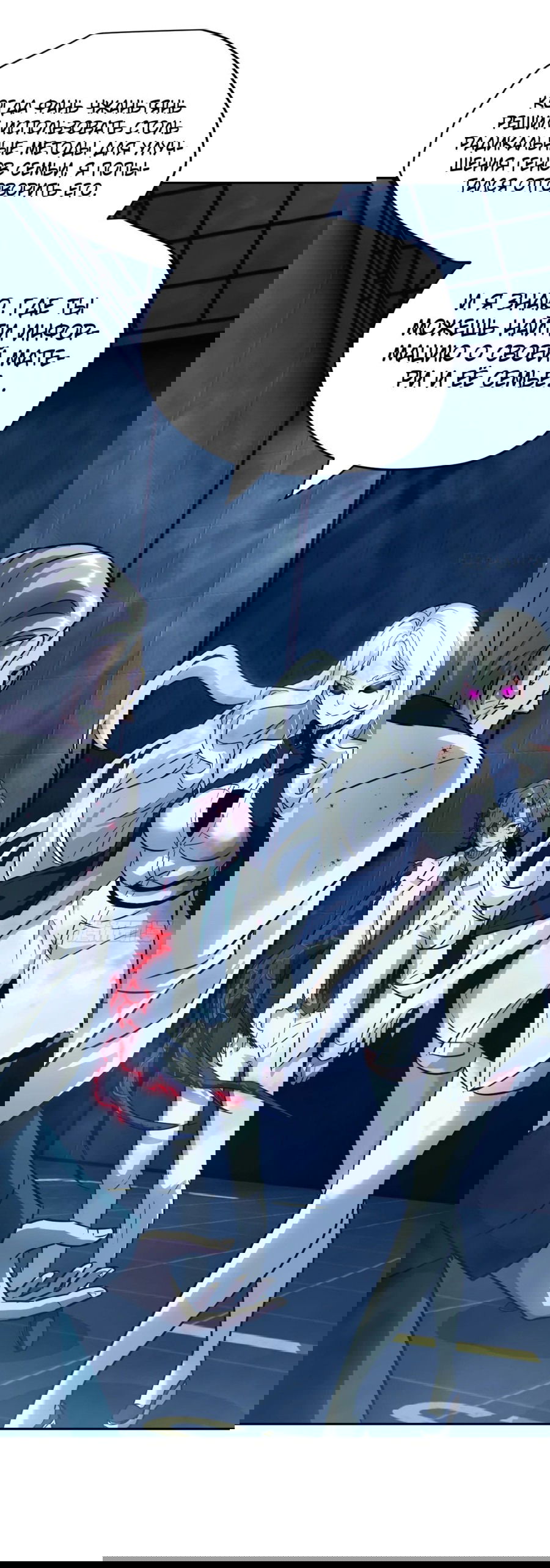 Манга Эволюция пожирателя - Глава 74 Страница 4