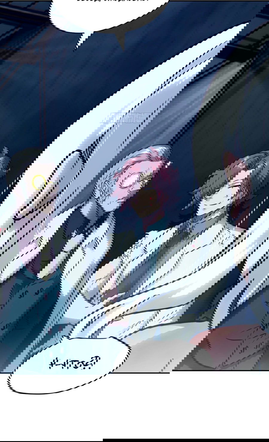 Манга Эволюция пожирателя - Глава 74 Страница 12