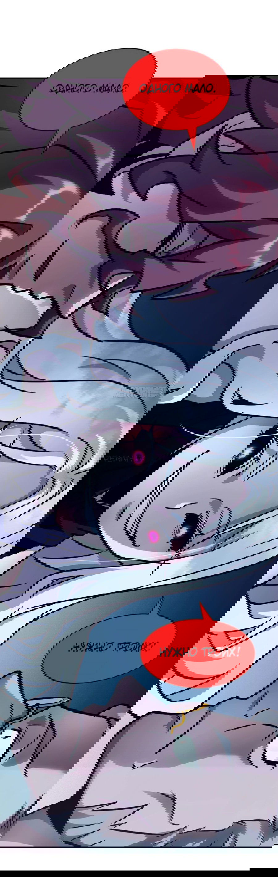 Манга Эволюция пожирателя - Глава 74 Страница 13